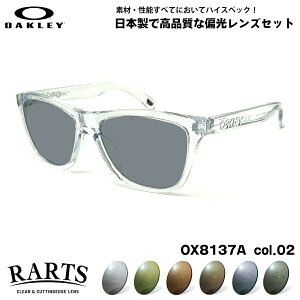 �I�[�N���[ �Ό� �T���O���X RARTS OX8137A 02 54mm OAKLEY Frogskins RX (A) �t���b�O�X�L�� ���[�u���b�W�t�B�b�g UV�J�b�g