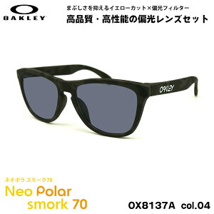 �I�[�N���[ �Ό� �T���O���X �l�I�|�� OX8137A 04 55mm OAKLEY Frogskins RX (A) �t���b�O�X�L�� ���[�u���b�W�t�B�b�g �X���[�N70 UV�J�b�g