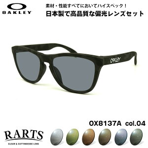 �I�[�N���[ �Ό� �T���O���X RARTS OX8137A 04 55mm OAKLEY Frogskins RX (A) �t���b�O�X�L�� ���[�u���b�W�t�B�b�g UV�J�b�g