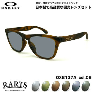 �I�[�N���[ �Ό� �T���O���X RARTS OX8137A 06 55mm OAKLEY Frogskins RX (A) �t���b�O�X�L�� ���[�u���b�W�t�B�b�g UV�J�b�g