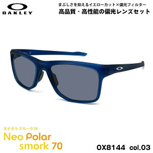 �I�[�N���[ �Ό� �T���O���X �l�I�|�� OX8144 03 57mm OAKLEY KNOLLS �m�[���Y ���j�o�[�T���t�B�b�g �X���[�N70 UV�J�b�g