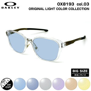 �傫���T�C�Y �I�[�N���[ �T���O���X ���C�g�J���[ OX8193 col.03 57mm OAKLEY SLENDER �X�����_�[ �����Y ���f�B�[�X UV�J�b�g