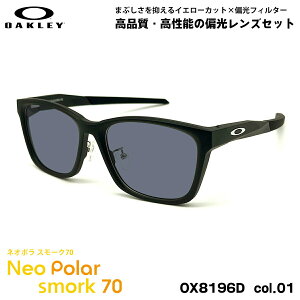 �I�[�N���[ �Ό� �T���O���X �l�I�|�� OX8196D 01 55mm OAKLEY PARACORD RX �p���R�[�h ���[�u���b�W�t�B�b�g �X���[�N70 UV�J�b�g