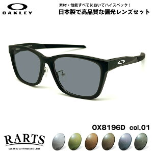 �I�[�N���[ �Ό� �T���O���X RARTS OX8196D 01 55mm OAKLEY PARACORD RX �p���R�[�h ���[�u���b�W�t�B�b�g UV�J�b�g