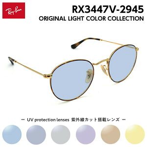 ���C�o�� �T���O���X ���C�g�J���[ RX3447V (RB3447V) 2945 50mm Ray-Ban ROUND METAL ���E���h���^�� UV�J�b�g ���O���J�b�g
