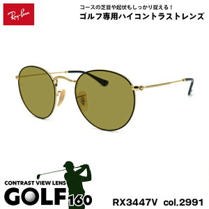 ���C�o�� �T���O���X �S���t RX3447V (RB3447V) 2991 50mm Ray-Ban ROUND METAL ���E���h���^�� UV�J�b�g ���O���J�b�g