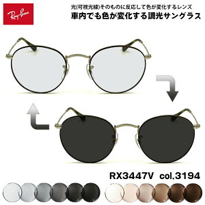 ���C�o�� �������� �T���O���X RX3447V (RB3447V) 3194 50mm Ray-Ban ROUND METAL ���E���h���^�� �A�[�gEX UV�J�b�g
