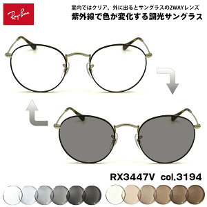 ���C�o�� ���� �T���O���X RX3447V (RB3447V) 3194 50mm Ray-Ban ROUND METAL ���E���h���^�� UV�J�b�g �F���ς��