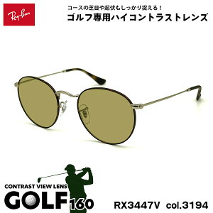 ���C�o�� �T���O���X �S���t RX3447V (RB3447V) 3194 50mm Ray-Ban ROUND METAL ���E���h���^�� UV�J�b�g