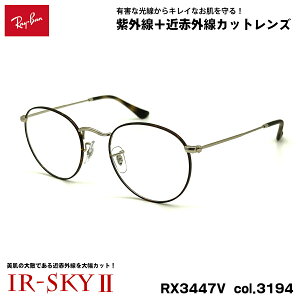 ���C�o�� �����P�A ���K�l RX3447V (RB3447V) 3194 50mm Ray-Ban ROUND METAL ���E���h���^�� UV�J�b�g �_�e���K�l IR-SKY2 ����