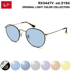 ���C�o�� �T���O���X ���C�g�J���[ RX3447V (RB3447V) 3194 50mm Ray-Ban ROUND METAL ���E���h���^�� UV�J�b�g ���O���J�b�g