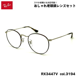 ���C�o�� �V�ዾ RX3447V (RB3447V) 3194 50mm Ray-Ban ROUND METAL ���E���h���^�� UV�J�b�g �u���[���C�g�J�b�g
