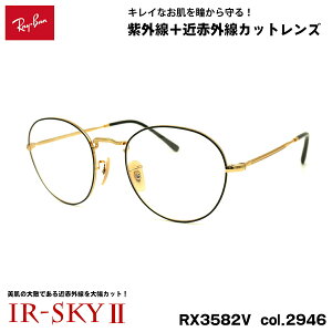 ���C�o�� �����P�A ���K�l RX3582V (RB3582V) 2946 51mm Ray-Ban ROUNDMETAL ���E���h���^�� UV�J�b�g �ߐԊO���J�b�g IR-SKY2