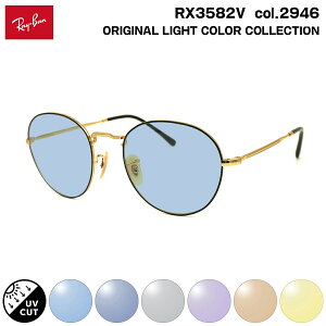 ���C�o�� �T���O���X ���C�g�J���[ RX3582V (RB3582V) 2946 51mm Ray-Ban ROUNDMETAL ���E���h���^�� UV�J�b�g
