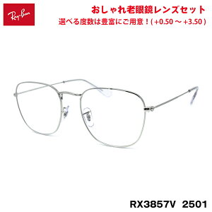 ���C�o�� �V�ዾ RX3857V (RB3857V) 2501 51�T�C�Y Ray-Ban FRANK �t�����N UV�J�b�g �u���[���C�g�J�b�g