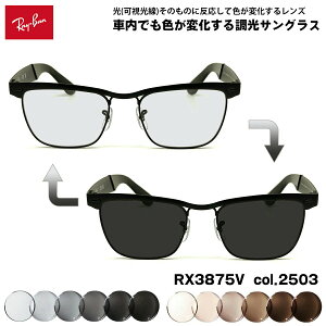 ���C�o�� �������� �T���O���X RX3875V (RB3875V) 2503 53mm Ray-Ban WAYFARER DELUXE �E�F�C�t�@�[���[�f���b�N�X �A�[�gEX UV�J�b�g