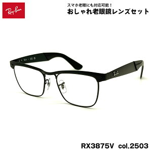 ���C�o�� �V�ዾ RX3875V (RB3875V) 2503 53mm Ray-Ban WAYFARER DELUXE �E�F�C�t�@�[���[�f���b�N�X UV�J�b�g �u���[���C�g�J�b�g
