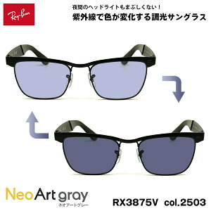 ���C�o�� ���� �T���O���X �l�I�A�[�g RX3875V (RB3875V) 2503 53mm Ray-Ban WAYFARER DELUXE �E�F�C�t�@�[���[�f���b�N�X UV�J�b�g ��ԉ^�]�\
