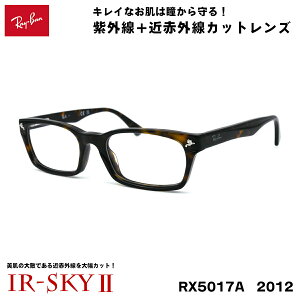 ���C�o�� �����P�A ���K�l Ray-Ban RX5017A (RB5017A) 2012 52�T�C�Y �A�W�A���t�B�b�g UV�J�b�g �ɒB �_�e���K�l IR-SKY2 ���� ���e �΍�
