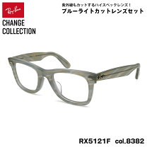 楽天市場】レイバン 5121の通販