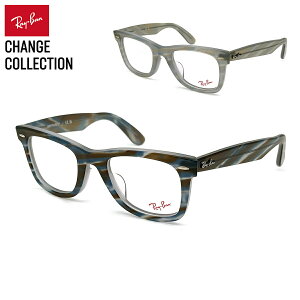 �y�t���[���̂݁z ���C�o�� �`�F���W ���K�l Ray-Ban RX5121F (RB5121F) 8382 50mm CHANGE WAYFARER �E�F�C�t�@�[���[ �A�W�A���t�B�b�g �t���[��