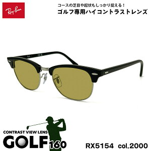 ���C�o�� �T���O���X �S���t RX5154 (RB5154) col.2000 53mm Ray-Ban �N���u�}�X�^�[ CLUBMASTER UV�J�b�g