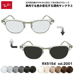 ���C�o�� �������� �T���O���X RX5154 (RB5154) col.2001 53mm Ray-Ban �N���u�}�X�^�[ CLUBMASTER �A�[�gEX UV�J�b�g
