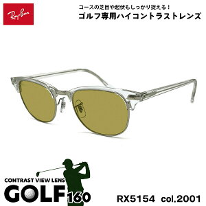 ���C�o�� �T���O���X �S���t RX5154 (RB5154) col.2001 53mm Ray-Ban �N���u�}�X�^�[ CLUBMASTER UV�J�b�g