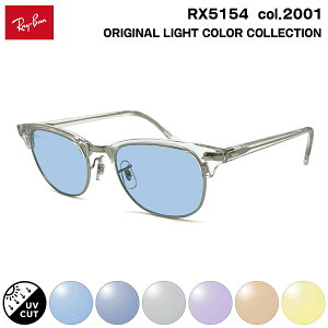 ���C�o�� �T���O���X ���C�g�J���[ RX5154 (RB5154) col.2001 53mm Ray-Ban �N���u�}�X�^�[ CLUBMASTER UV�J�b�g ���O���J�b�g