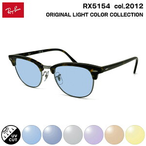���C�o�� �T���O���X ���C�g�J���[ RX5154 (RB5154) col.2012 53mm Ray-Ban �N���u�}�X�^�[ CLUBMASTER UV�J�b�g ���O���J�b�g