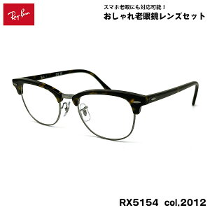 ���C�o�� �V�ዾ RX5154 (RB5154) col.2012 53mm Ray-Ban �N���u�}�X�^�[ CLUBMASTER UV�J�b�g �u���[���C�g�J�b�g