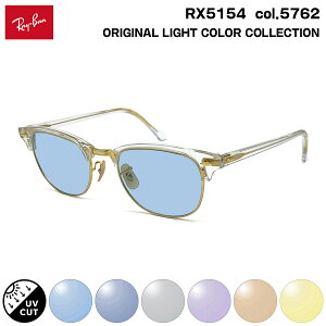 ���C�o�� �T���O���X ���C�g�J���[ RX5154 (RB5154) col.5762 53mm Ray-Ban �N���u�}�X�^�[ CLUBMASTER UV�J�b�g ���O���J�b�g