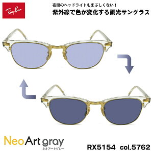 ���C�o�� ���� �T���O���X �l�I�A�[�g RX5154 (RB5154) col.5762 53mm Ray-Ban �N���u�}�X�^�[ CLUBMASTER UV�J�b�g ��ԉ^�]�\
