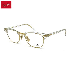 �y�t���[���̂݁z ���C�o�� ���K�l RX5154 (RB5154) col.5762 53mm Ray-Ban �N���u�}�X�^�[ CLUBMASTER �t���[��