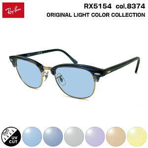 ���C�o�� �T���O���X ���C�g�J���[ RX5154 (RB5154) col.8374 53mm Ray-Ban �N���u�}�X�^�[ CLUBMASTER UV�J�b�g ���O���J�b�g