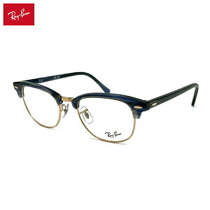 �y�t���[���̂݁z ���C�o�� ���K�l RX5154 (RB5154) col.8374 53mm Ray-Ban �N���u�}�X�^�[ CLUBMASTER �t���[��