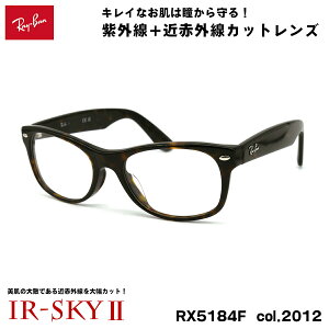���C�o�� �����P�A ���K�l RX5184F (RB5184F) 2012 52mm Ray-Ban NEW WAYFARER �j���[�E�F�C�t�@�[���[ �A�W�A���t�B�b�g UV�J�b�g �ɒB IR-SKY2 ���� �΍�