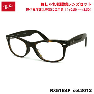 ���C�o�� �V�ዾ RX5184F (RB5184F) 2012 52mm Ray-Ban NEW WAYFARER �j���[�E�F�C�t�@�[���[ �A�W�A���t�B�b�g UV�J�b�g �u���[���C�g�J�b�g