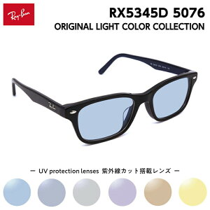 ���C�o�� �T���O���X ���C�g�J���[ RX5345D (RB5345D) 5076 53mm Ray-Ban �A�W�A���t�B�b�g �����Y ���f�B�[�X UV�J�b�g