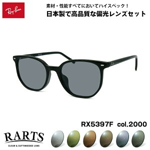 ���C�o�� �Ό� �T���O���X RARTS RX5397F (RB5397F) 2000 52mm Ray-Ban ELLIOT �G���I�b�g �A�W�A���t�B�b�g �A�[�c UV�J�b�g