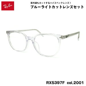 ���C�o�� �_�e���K�l RX5397F (RB5397F) 2001 52mm Ray-Ban ELLIOT �G���I�b�g �A�W�A���t�B�b�g UV�J�b�g �u���[���C�g�J�b�g