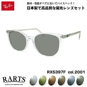 ���C�o�� �Ό� �T���O���X RARTS RX5397F (RB5397F) 2001 52mm Ray-Ban ELLIOT �G���I�b�g �A�W�A���t�B�b�g �A�[�c UV�J�b�g