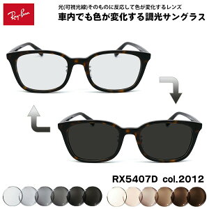 サングラス 5407」の人気商品一覧 | 安い商品を通販サイトから探す 