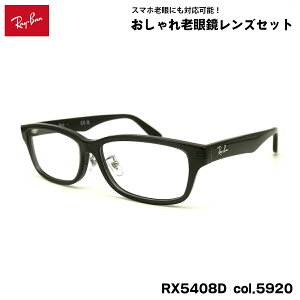 ���C�o�� �V�ዾ RX5408D (RB5408D) 5920 57mm Ray-Ban �A�W�A���t�B�b�g �u���[���C�g�J�b�g UV�J�b�g
