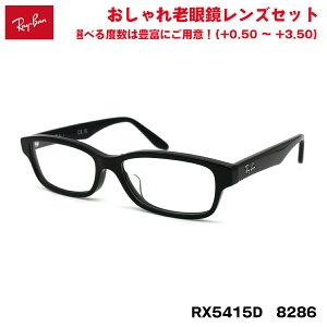 ���C�o�� �V�ዾ RX5415D (RB5415D) 8286 55�T�C�Y Ray-Ban �A�W�A���t�B�b�g UV�J�b�g �u���[���C�g�J�b�g �����Y ���f�B�[�X
