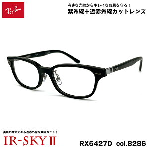 ���C�o�� �����P�A ���K�l RX5427D (RB5427D) 8286 53mm Ray-Ban �A�W�A���t�B�b�g UV�J�b�g �_�e���K�l IR-SKY2 ����