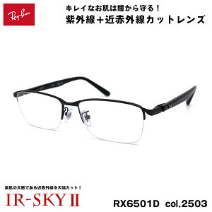 ���C�o�� �����P�A ���K�l RX6501D (RB6501D) 2503 55mm Ray-Ban UV�J�b�g �_�e���K�l IR-SKY2 ����