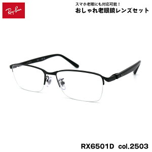 ���C�o�� �V�ዾ RX6501D (RB6501D) 2503 55mm Ray-Ban UV�J�b�g �u���[���C�g�J�b�g