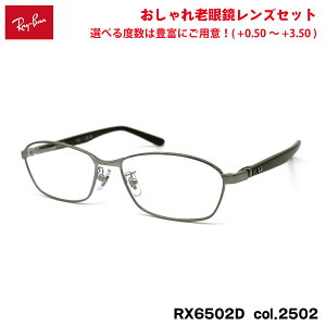 ���C�o�� �V�ዾ RX6502D (RB6502D) 2502 55mm Ray-Ban UV�J�b�g �u���[���C�g�J�b�g