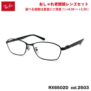 ���C�o�� �V�ዾ RX6502D (RB6502D) 2503 55mm Ray-Ban UV�J�b�g �u���[���C�g�J�b�g